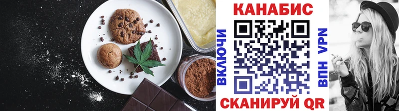 Еда ТГК конопля  Купить закладки  Ачинск 