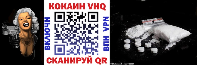 Кокаин Columbia Ачинск