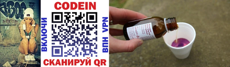 Codein Purple Drank  Купить где  Ачинск 