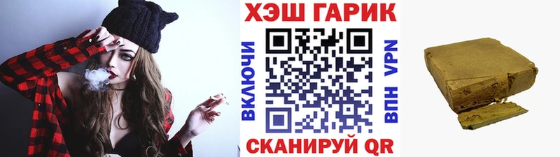 ГАШ хэш  Купить  Ачинск 