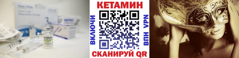 Кетамин ketamine Ачинск